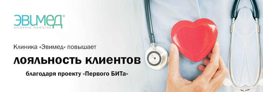Эвимед-3.jpg
