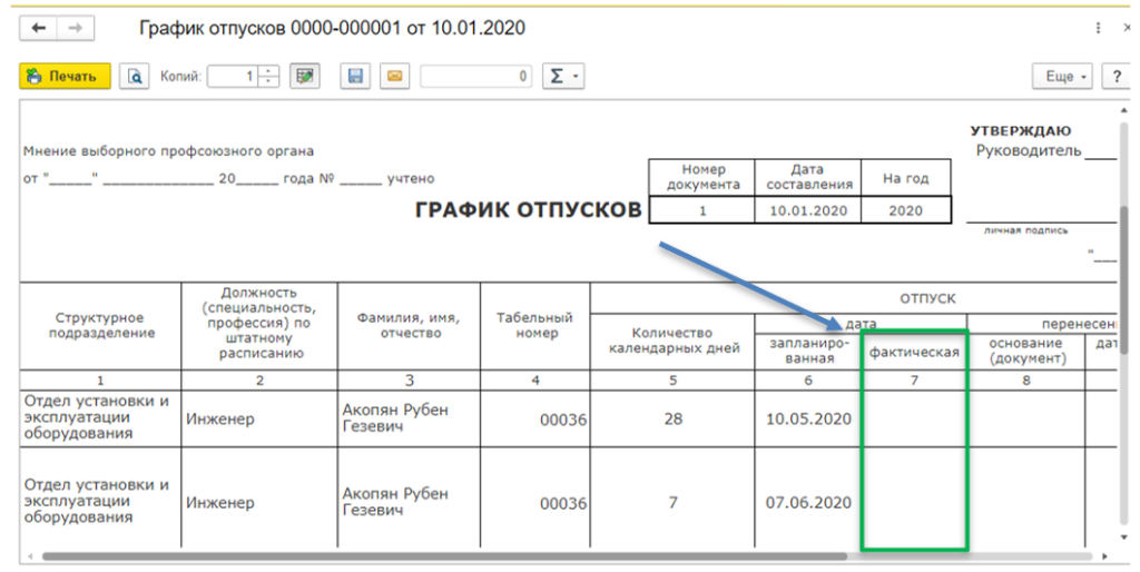otpuska-v-1s7.png otpuska-v-1s7.png