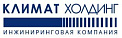 Климат Холдинг